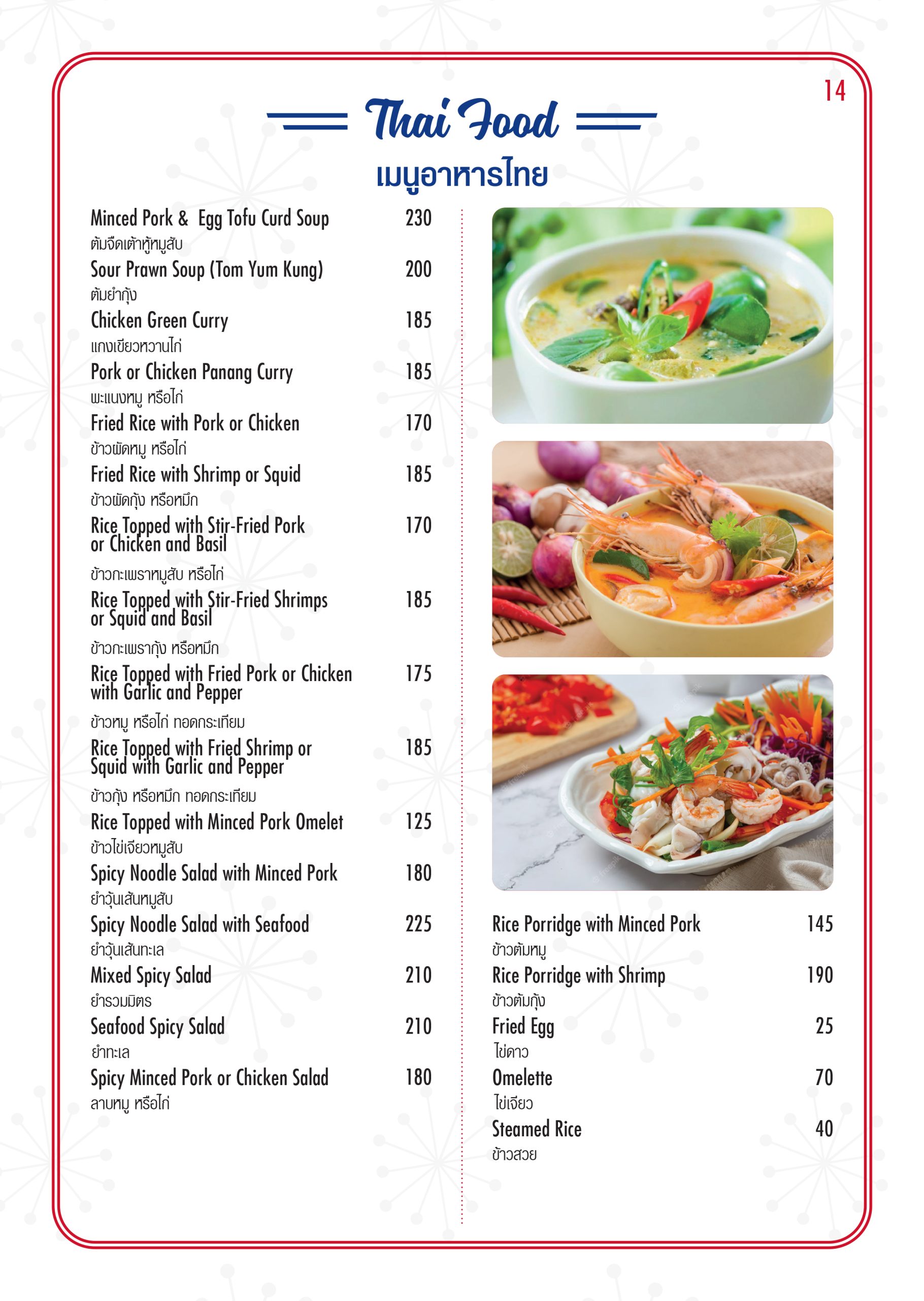 Menu - Route 66 Chiang Mai